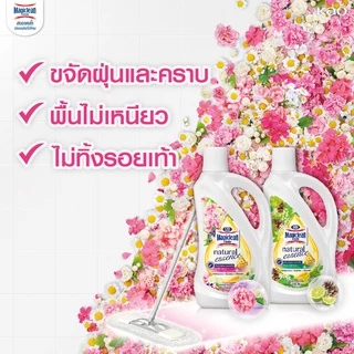 [แพ็คพิเศษ] มาจิคลีน น้ำยาถูพื้น เนเชอรัล เอสเซนส์ เขียว ขวด 800มล + ถุงเติม 700 มล Magiclean Natural Essence