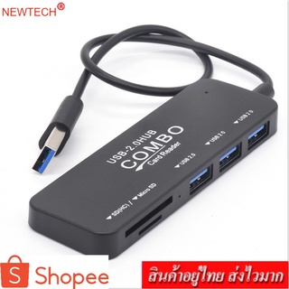 newtech USB 2.0 Hub 3 Port COMBO Card Reader 480Mbps รุ่น MT-42 (Black)