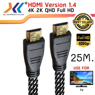 XLL HDMI Cable เวอร์ชั่น 1.4 สาย HDMI to HDMI ผู้-ผู้ Premium ยาว 25 เมตร