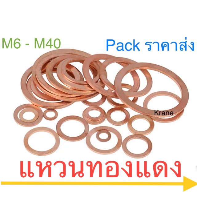 แหวนทองแดง แหวนน้ำมัน แหวนอีแปะ ทองแดง