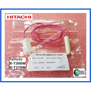 เซ็นเซอร์ตู้เย็นฮิตาชิ/R-SENSOR/Hitachi/PTR-T300W*034/อะไหล่แท้จากโรงงาน