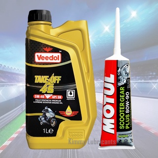 *ซื้อคู่คุ้มกว่า* Veedol Take-Off 4S Scooter 5w-40 + น้ำมันเฟืองท้าย Motul