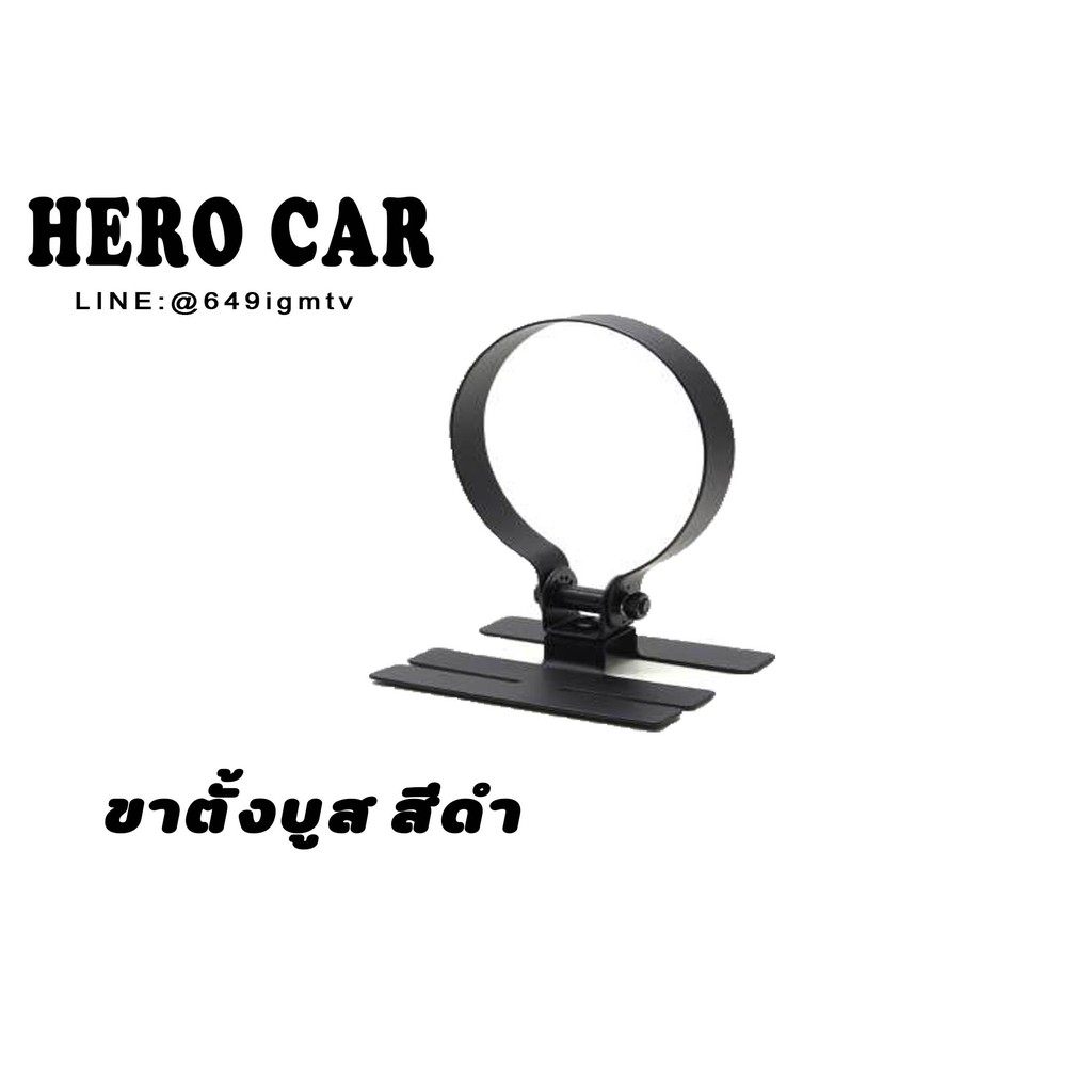 ขาวัดบูสดำ ขาวัดบูส ขายึดวัดบูส ขาตั้งวัดบูสเทอร์โบ ขาวัดบูสสีดำ ขาจับวัดบูส ขาวัดบูสAutometer เฉพาะขาจับยึดวัดบู