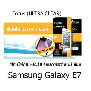 Focus (ULTRA CLEAR) ฟิล์มโฟกัส ฟิล์มใส คุณภาพระดับ พรีเมี่ยม (ของแท้ 100%) สำหรับ  Samsung Galaxy E7