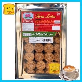 คุ๊กกี้ครีมกาแฟ TWIN LOTUS ปี๊บใหญ่ 5 กิโลกรัม 🚩1 Order ไม่เกิน 2 ปี๊บ*  ขนมปังปี๊บ ขนมปี๊บ ปังปี๊บ ครีมกาแฟ