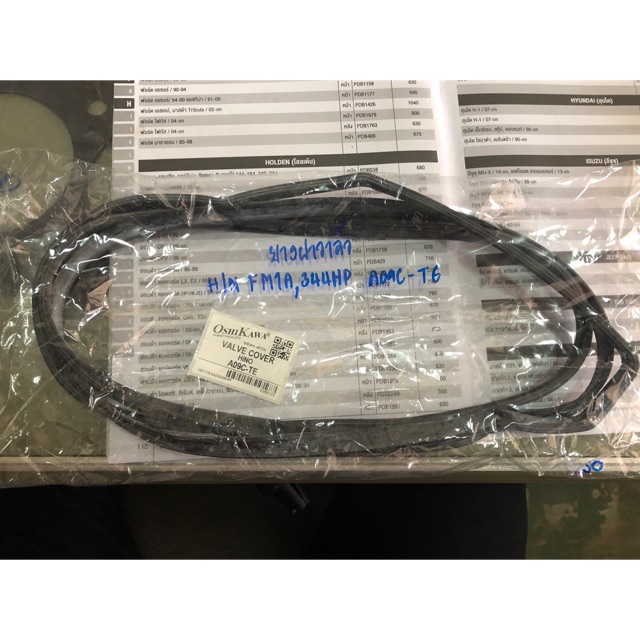 ยางฝาวาล์ว HINO AO-9C TE