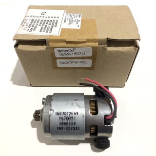 DC Motor สว่าน บอช GSR180-Li รหัสเครื่อง 3601JF81KO รหัสมอเตอร์ 160702266N