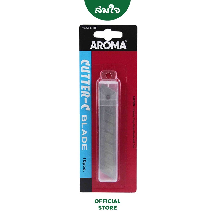 AROMA ใบมีดคัตเตอร์ขนาดใหญ่ AR-L-10P (10ใบ)