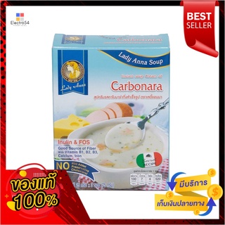 เลดี้แอนนา ซุปคาโบนาร่ากึ่งสำเร็จรูป 75กLADY ANNA SOUP CARBONARA 75G.