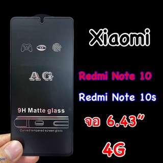 Xiaomi Redmi Note 10 / Note 10s  หน้าจอ 6.43"  รองรับ 4G ฟิล์มกระจกนิรภัย แบบด้าน "AG" กาวเต็ม เต็มจอ แพ็คกิ้งสวย