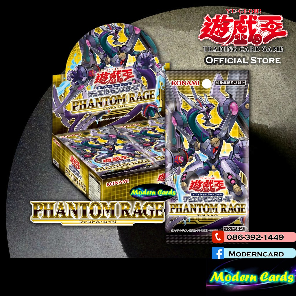 Phantom Rage (Yu-Gi-Oh! Official Card Game) [Yu-Gi-Oh! Official Store  Thailand] | Shopee Thailand