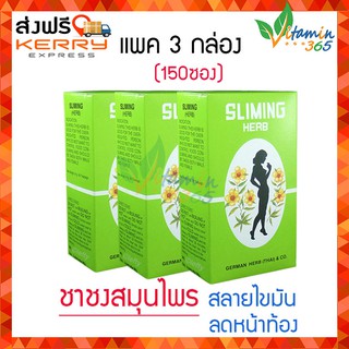 (3กล่อง) SLIMING HERB – ชาสลิมมิ่ง ชาชงสมุนไพร สลายไขมัน ลดหน้าท้อง 1กล่องบรรจุ 50 ซอง