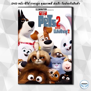 ดีวีดี The Secret Life of Pets 2 เรื่องลับแก๊งขนฟู 2 DVD 1 แผ่น