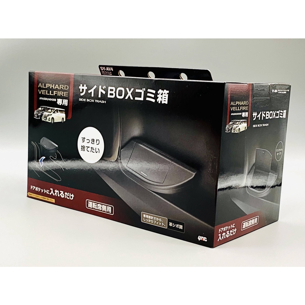 ถังขยะ Alphard 30 ตรงรุ่น