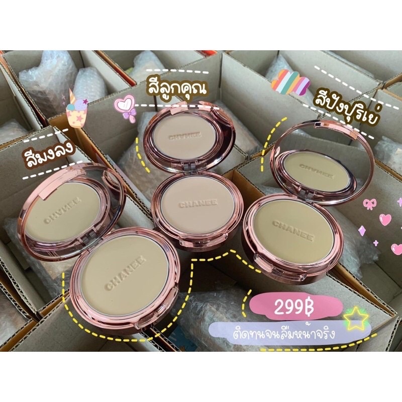 ‼️แป้งพัฟ ชานี CHANEE ของแท้ 💯%มีบัตรตัวแทนค่ะ