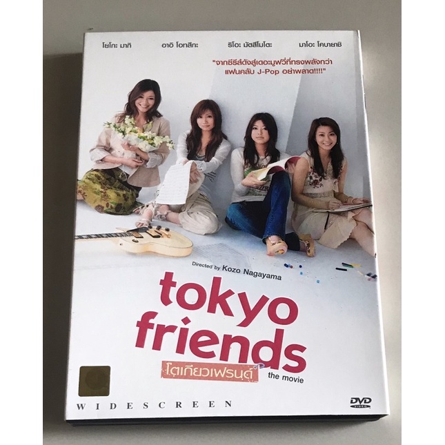 ดีวีดีหนัง ของแท้ มือ 2 สภาพดี...ราคา199บาท(ราคาเต็ม289บาท) ภาพยนตร์“Tokyo Friends-The Movie โตเกียว