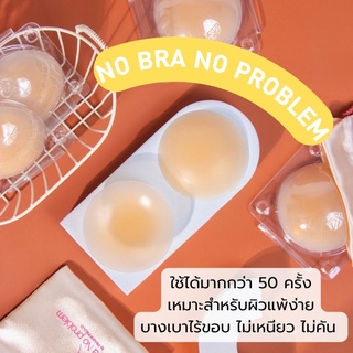 NO BRA NO PROBLEM - บราปิดจุก ไร้กาว แบบสูญญากาศ 💥 สำหรับผิวแพ้ง่าย ไม่คัน เรียบเนียนกับผิว จะใส่ชุดไหนก็ไม่มีโป๊ะ