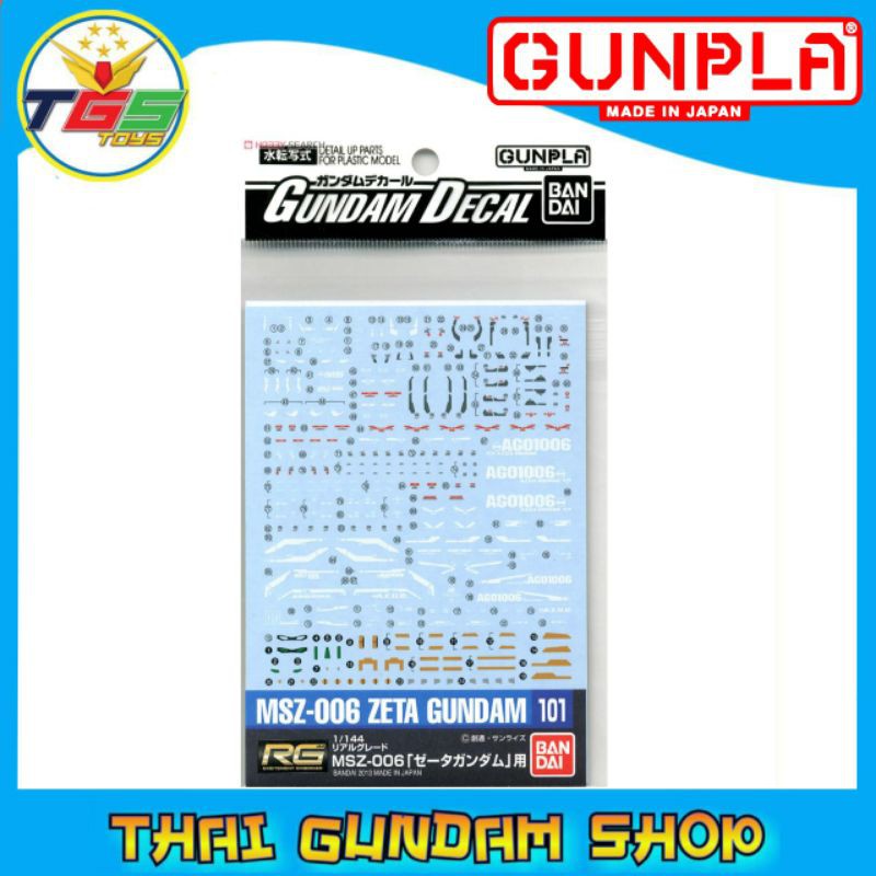 ⭐TGS⭐Gundam Decal (RG) for Z Gundam (Gundam Model Kits)