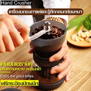 ที่บดกาแฟมือ ที่บดกาแฟ ที่บดกาแฟมือหมุน เครื่องบดเมล็ดกาแฟ Coffee Grinder ล้างทำความสะอาดง่าย