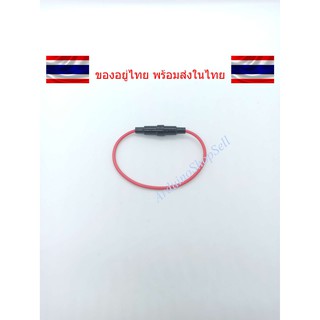 (4-03) กระบอกฟิวส์ ขนาด 5x20 mm (ไม่มีเก็บปลายทาง)