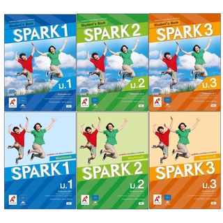 หนังสือเรียนเเละเเบบฝึกหัด รายวิชาพื้นฐานภาษาอังกฤษ  SPARK ม.1-3 (อจท)