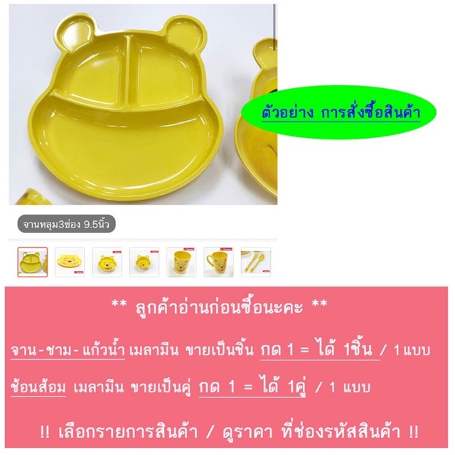 ชุดช้อนส้อม ช้อนเมลามีน ช้อนเด็ก ศรีไทยซุปเปอร์แวร์ Superware (ขายเป็นชิ้น/เลือกรหัสสินค้านะคะ) - รูปที่ 2