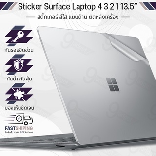 9Gadget - สติ๊กเกอร์ Microsoft Surface Laptop 4 3 2 1 13.5 นิ้ว สีใส แบบด้าน ฟิล์มกันรอย สติ๊กเกอร์กันรอย เคส กระจก ฟิล์มหลัง - MacGuard Sticker Cover Protective Matte Clear Film Screen