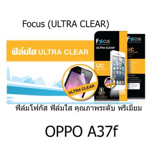 Focus (ULTRA CLEAR) ฟิล์มโฟกัส ฟิล์มใส คุณภาพระดับ พรีเมี่ยม (ของแท้ 100%) สำหรับ OPPO A37f