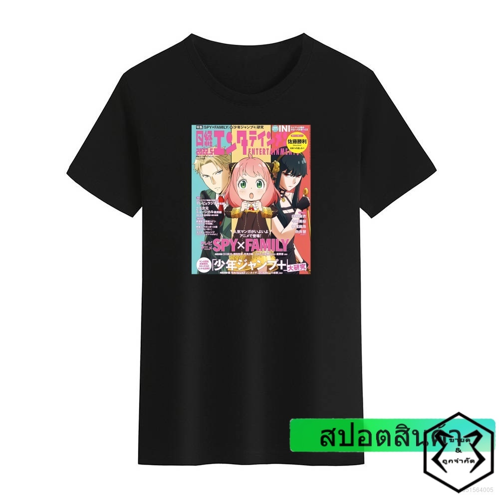 เสื้อยืดแขนสั้น คอกลม พิมพ์ลายคอสเพลย์ CSP Spy x Family Anya Smug Yor พลัสไซซ์ แฟชั่นสําหรับชาย และห