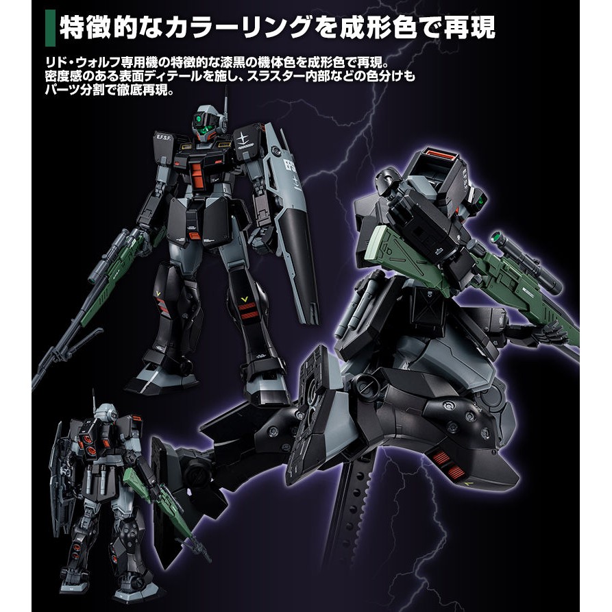 GunPla : MG GM Sniper II (Lydo Wolf) [GUNDAM] - maneki_neko_chan - ThaiPick