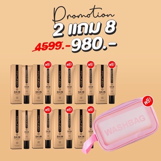 Malinda - Skin Natural รองพื้นมาลินดา #2แถม8