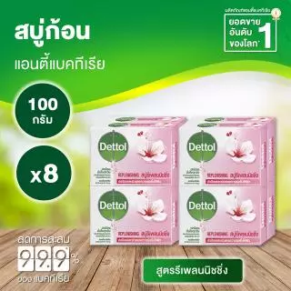 Dettol เดทตอล สบู่เดทตอล สบู่อาบน้ํา สูตรรีเพลนิชชิ่ง 100 กรัมX8