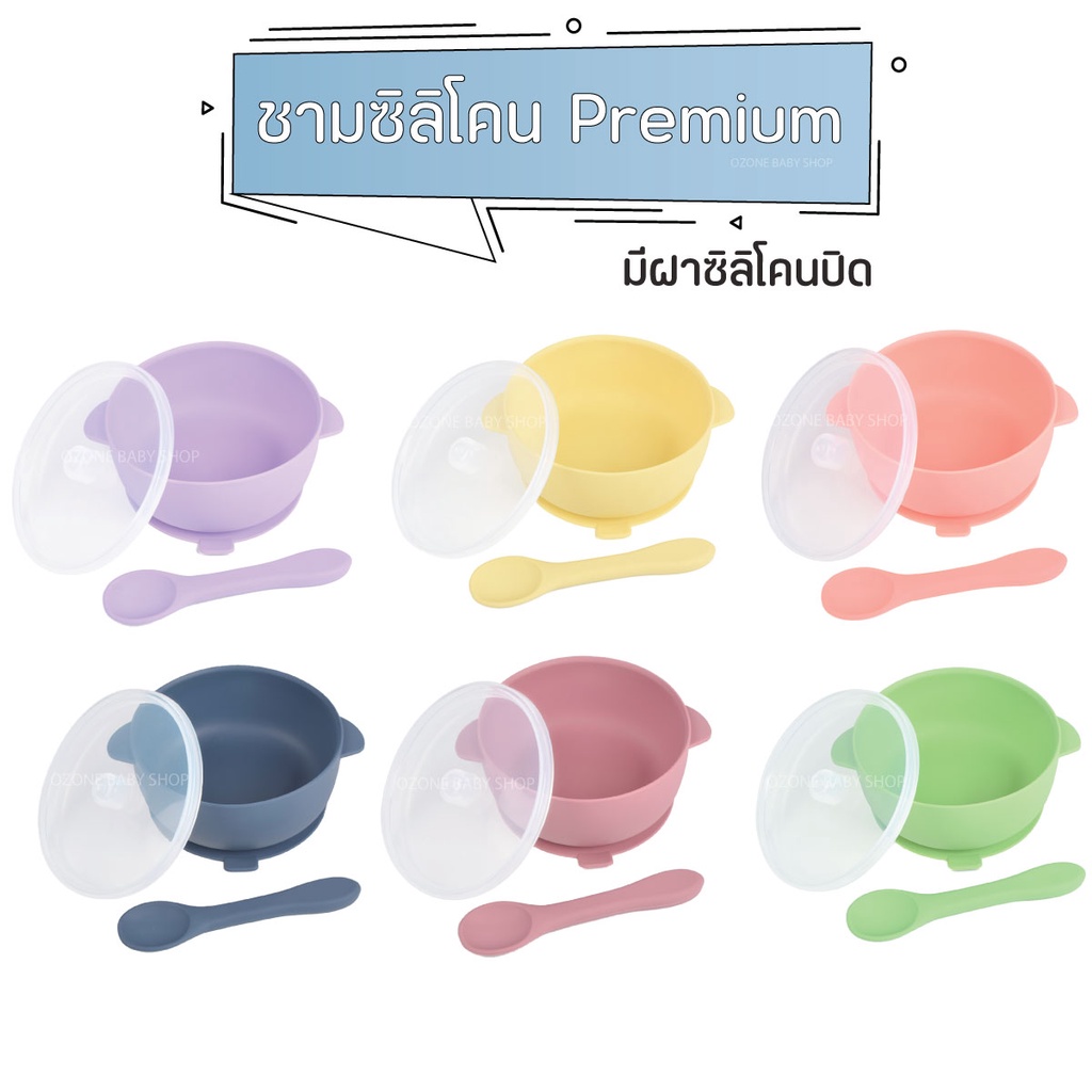 [ ส่งทุกวัน ] จานข้าวเด็ก ถ้วยเด็ก ชามซิลิโคน ชุดกินข้าวเด็ก ชามพร้อมฝาปิดและ เข้าไมโครเวฟได้ ซิลิโคนหนา