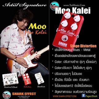 เอฟเฟคกีตาร์ Shark Moo Kalei (RED) Distortion Artist Signature Pedal Effect