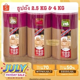 ธูป ธูปหอม ธูปไต้หวัน ธูปเพื่อสุขภาพ ขนาด13นิ้ว หนัก3.6Kg / 2.5kg กระบอกเก็บสวยงาม