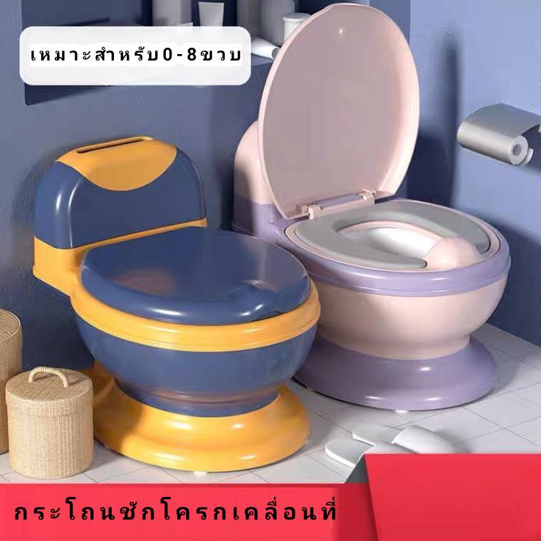 พร้อมส่ง กระโถนเด็กฝึกขับถ่าย กระโถน กระโถนสำหรับเด็ก ชักโครกเด็กสำหรับฝึกขับถ่าย