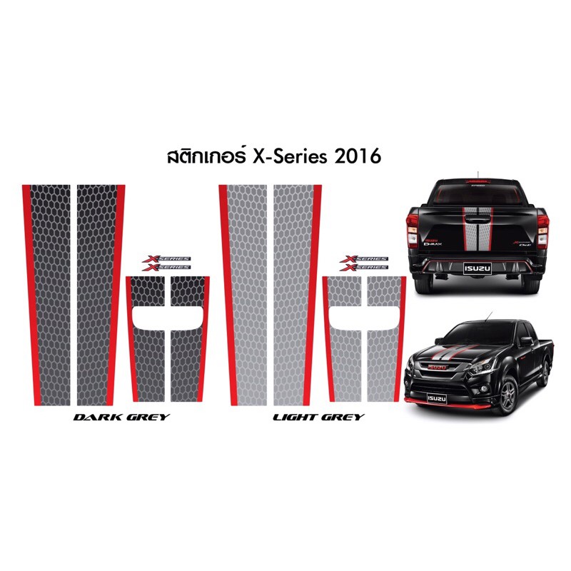 สติกเกอร์ D-Max X-Series