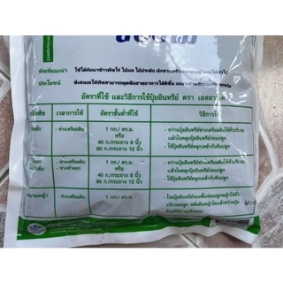 ปุ๋ยอินทรีย์ ตราช่องาม สูตรเร่งผล บำรุงใบ เร่งดอก ขนาด 1 กิโลกรัม
