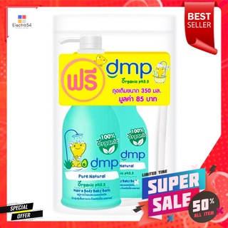 สบู่เหลวอาบน้ำเด็ก DMP 480ml แถมรีฟิล PURE NATURALLIQUID SOAP DMP 480ml FREE REFILL PURE NATURAL