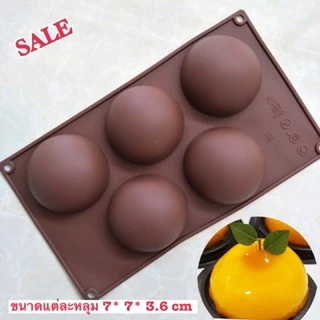 SALE🔥SALE🔥แม่พิมพ์ซิลิโคน พิมพ์ลูกส้ม ครึ่งวงกลม พิมพ์วุ้น พิมพ์ซิลิโคน