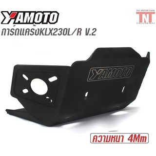 การ์ดแคร้ง/Skidplate/กันแคร้ง/กันเครื่อง- YAMOTO-KLX230L/R V.2 สีดำPOWDER COATความหนา 4Mm