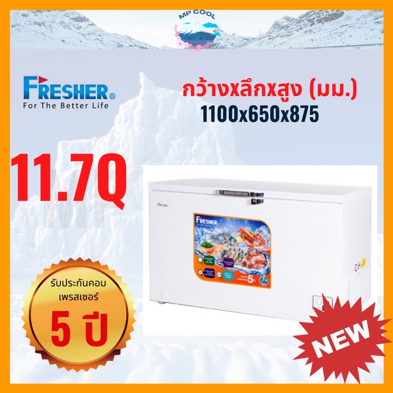 FRESHER ตู้แช่เย็น ตู้แช่แข็ง ตู้แช่แข็งฝาทึบ Freezer Analog LED  11.7Q รุ่น FF-350XS