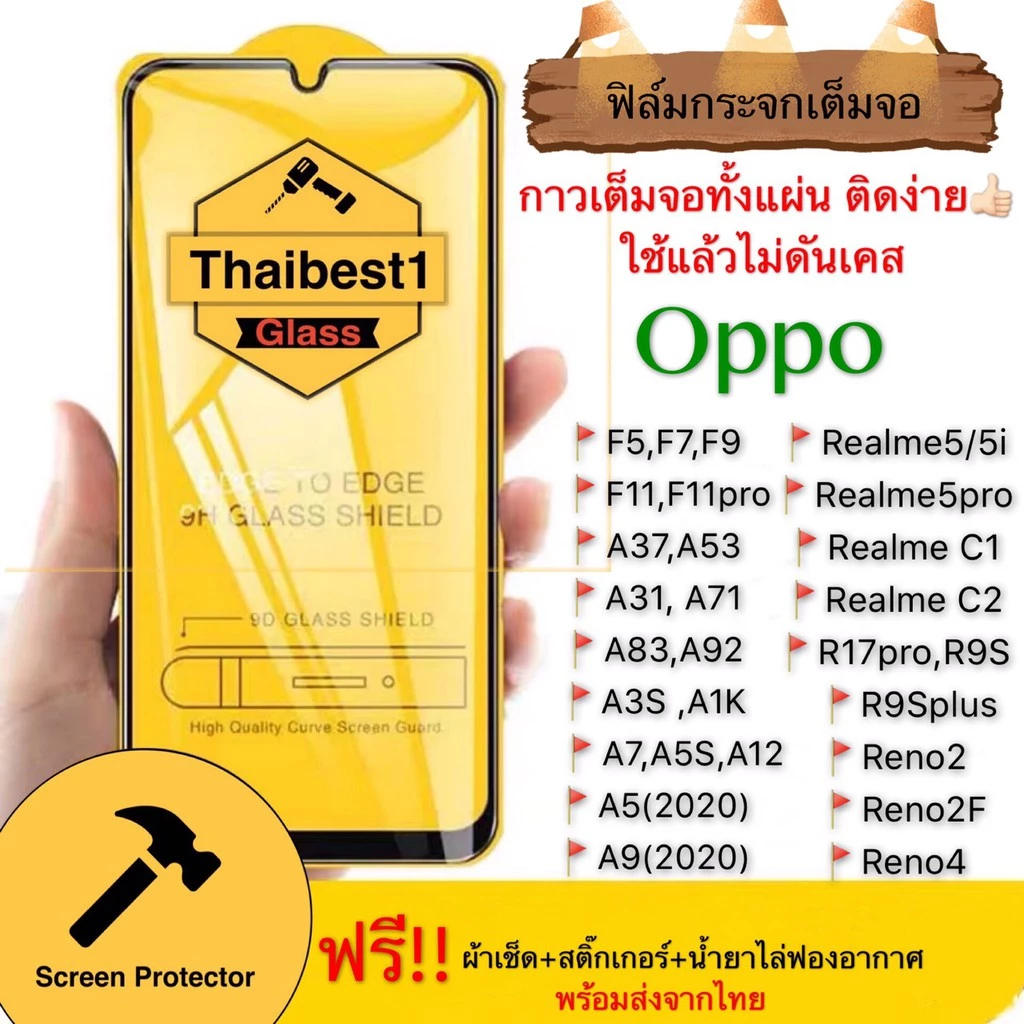 ฟิล์มกระจก9Dกาวเต็มจอ ฟิล์มกระจกนิรภัย กันรอยGlass For oppoA9(2020)A5(2020)/F5/F7/F9/F11/F11pro/A1K/A3S/A7/A5S