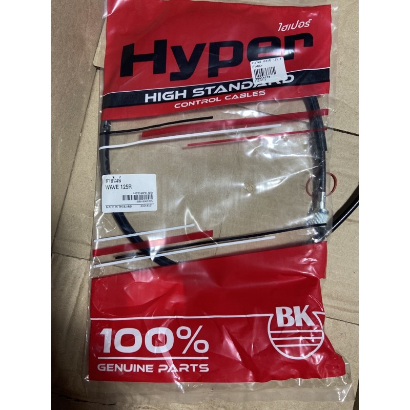 A-93.32,สายไมล์ wave 125R สายไมล์ wave 125R