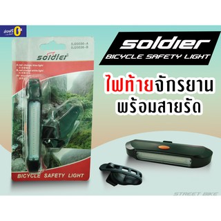 ไฟท้ายติดรถจักรยาน soldier รุ่น SJ-20036