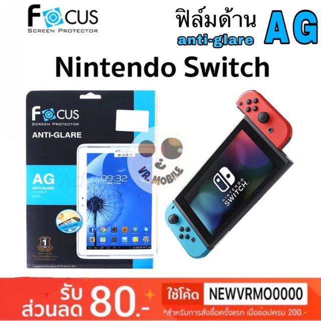 Focus ฟิล์มด้านกันรอย Nontendo Switch 6.2"