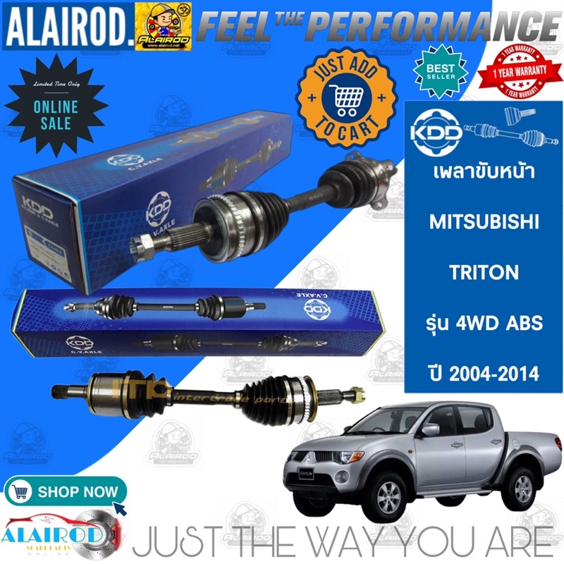 เพลาขับหน้า MITSUBISHI TRITON 4WD ปี 2004-2014 KDD เพลาขับ ไทรทัน