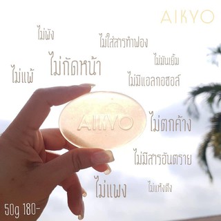 **โล๊ะ...เนื่องจากกล่องชำรุด**สบู่ถั่งเช่าหิมะรายแรกในไทย สบู่ไอเคียว (AIKYO) ลดสิว ผิวกระจ่างใส