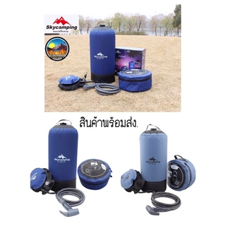 +โค้ด10FNF250+ชุดอาบน้ำแค้มป์ปิ้ง Outdoor shower sky camping ปั้มน้ำพกพา