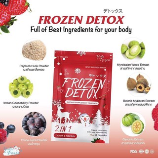 Frozen Detox &amp; Fiberry  ผลิตภัณฑ์เสริมอาหารเอฟเซด (FZ)